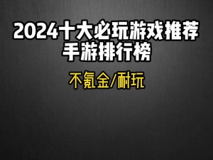 最新2023 年最受欢迎的单机游戏排行榜