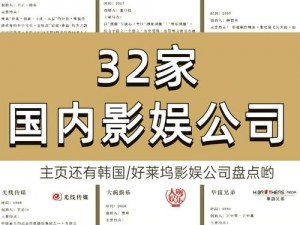 国产精品传媒 专注于提供高品质的国产影视娱乐内容