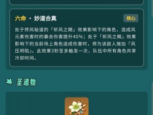 《原神》珐露珊技能效果深度解析：天赋技能及加点顺序指南》