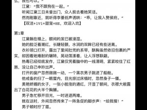 古代言情小说：郡主腰软声甜撩得世子脸红心跳，王爷爹爹：快嫁他