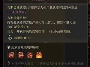 《博德之门3》全装备获取攻略大全：收集方法与秘籍详解