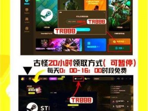 海角破解无限金币网页版——一款可以让你畅游游戏世界的神器