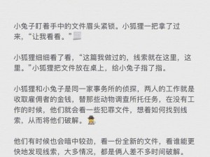 爱情谜题：成全与等待的旋律之歌