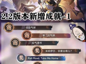 《崩坏星穹铁道》游戏攻略：解锁纯美自助成就之路的秘诀与步骤详解