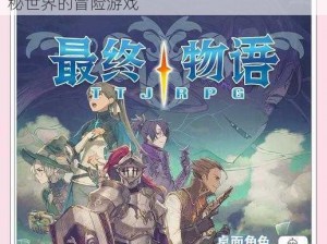 守护者吉赛尔和触手的街道安卓版：探索神秘世界的冒险游戏