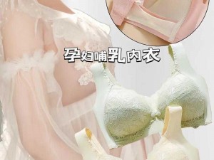 欧美性 appstin 孕妇欧哺乳期文胸，舒适无钢圈，前开扣设计，方便哺乳