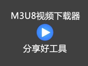 m3u8 视频格式网站有哪些？优质视频资源下载网站推荐