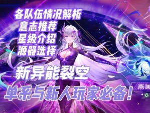 《幻塔游戏氪金点深度解析：策略与方向探讨》