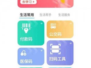 成品人 APP 软件下载——一款满足用户各种需求的移动应用程序