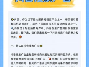 富二代抖音 app——年轻人展示个性与生活的时尚平台