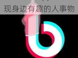 抖抈探探 app——发现身边有趣的人事物