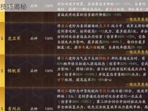 国志战略版兵种适性调整全攻略：兵种转换与升级技巧揭秘