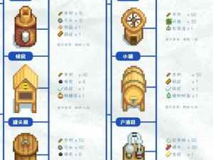 星露谷物语：矮人语教程的奥秘与实用价值解析