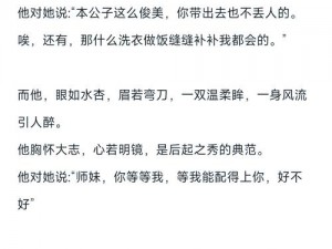 恶毒少爷的万人迷日常小说：免费阅读，内含精彩剧情大放送