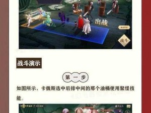 幻书启世录支线FT3-3攻略大全：必过打法详解与通关秘籍