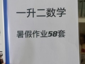 暑假作业张婉莹网站境外，专业提供各类学科的作业答案和学习资料