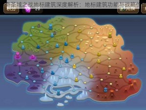 刀塔传奇圣域之战地标建筑深度解析：地标建筑功能与战略价值探讨