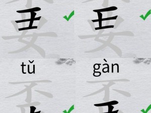 揭秘离谱汉字'嫑'：18字通关攻略大揭秘