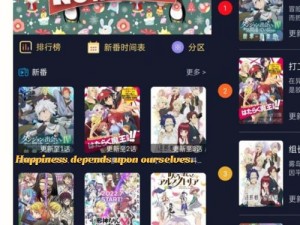 免费观看动漫的软件有哪些 app：宅家必备神器