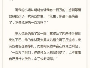 公交霸道总裁的粗暴肉开荤高 H 文