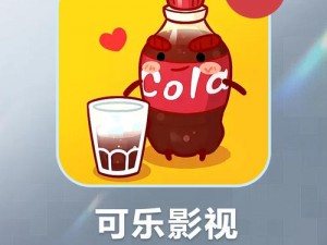 可乐福利 app 引导下载中心网站——汇集各类实用商品，满足你的多样需求