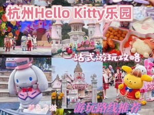 探索虚拟乐园：Kitty Q游戏乐趣与简介览