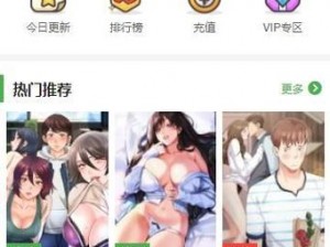 汗汗免费观看下拉式漫画软件测评：热门漫画轻松追，海量资源免费享