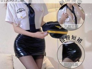 调教爆乳女捜査官色哟哟情趣制服，激发你的无限幻想