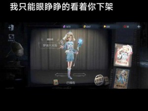 免费无遮挡 18 第五人格视频网站，惊现网络热点词汇