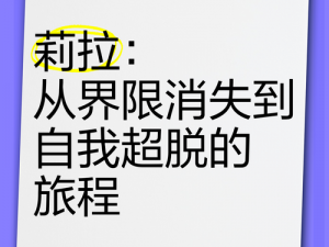 不稳定棱镜的秘密藏匿之处：探寻在哪交与消失的界限