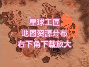 《星球工匠揭秘：全方位获取攻略分享》