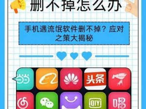 不干净的软件 APP：一款占用大量手机内存，影响手机运行速度的流氓软件