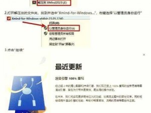 我爱合成软件：详细安装指南与配置说明手册