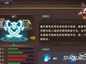 上古3魔刃主动技能全解析：深入攻略魔刃技能特点与运用策略