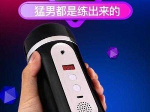 被男按摩师按到花蒂喷潮视频：成人情趣用品