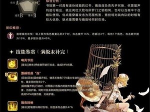 幻书启世录终极阵容攻略：最强搭配技巧与战斗策略分享