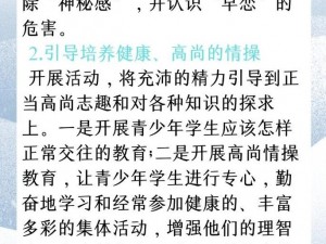 学生早恋怎么办？专家推荐青少年成长中心的早恋干预课程