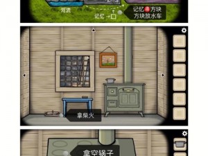 探索迷局：Cube Escape The Mill 第14关攻略详解