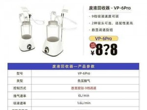 液体收集器系统 HH 的安装指南——高效便捷的液体收集工具