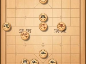 揭秘天天象棋残局挑战第250期破解秘笈：策略分析与实战步骤详解