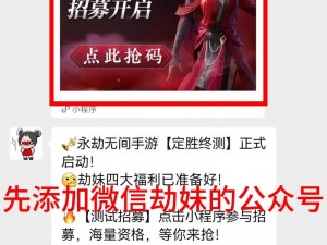 永劫无间手游预约攻略：全面解析预约方式，轻松获取游戏资格提前玩