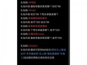 关于变形金刚前线礼包码领取与兑换教程指南：领取地址礼包兑换码全解析