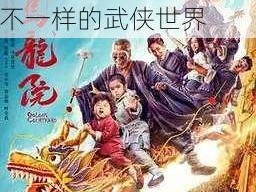 黄蓉的销魂夜 1-6：集齐全套，让你体验不一样的武侠世界