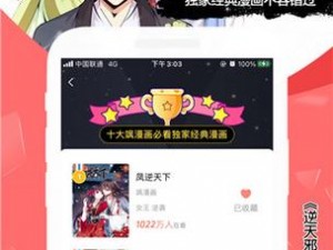 JMComic 网页版：丰富漫画资源，畅享精彩阅读