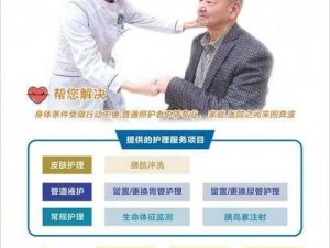 高品质护士 faPa 性护士 free，专业医疗护理必备