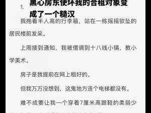 被合租糙汉室友路到哭这是什么体验？