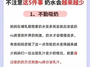 优质奶水，营养丰富，幺公吃我奶水边摸边做