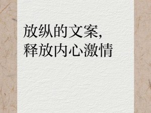 WRITEAS 放纵——尽情释放你的想象力