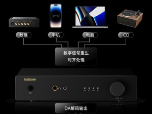 成品 78W78 隐藏通道 1：高品质音频解码器，提升音质享受