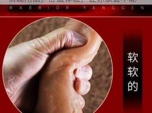 Chinese 体育男模自慰飞机，优质成人情趣用品，舒适体验，让你欲罢不能